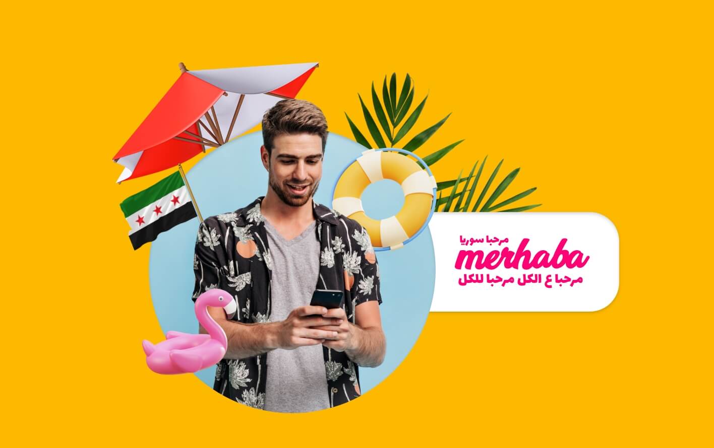 رحبا