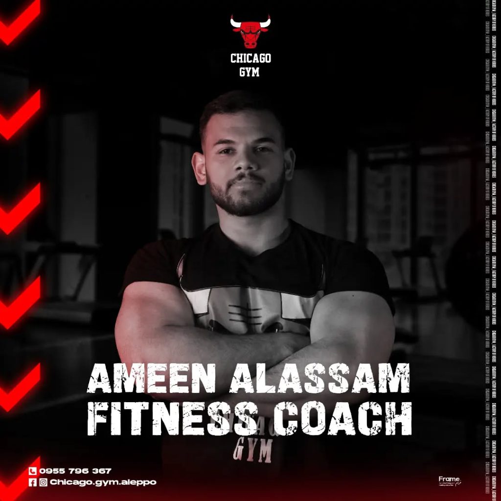 Chicago gym Aleppo logo جيم بحلب