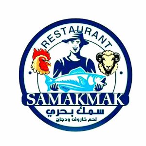 سمكمك صندفي Samakmak